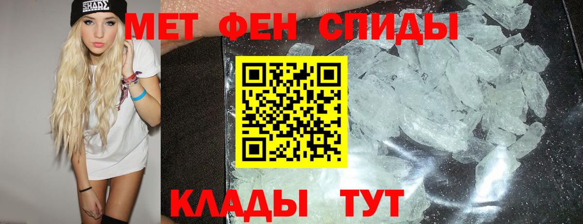 Южноуральск  Amphetamine Розовый  Вход с VPN 