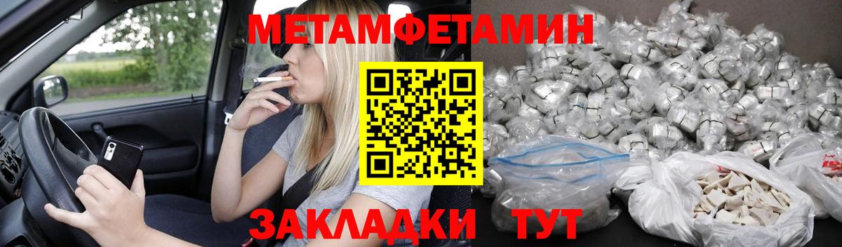 АМФЕТАМИН Premium Южноуральск