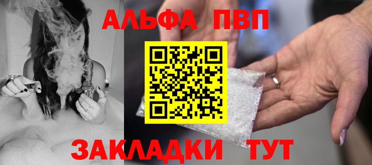 Alpha PVP Crystall  Alpha-PVP  Вход с VPN  Южноуральск  Alfa_PVP VHQ 