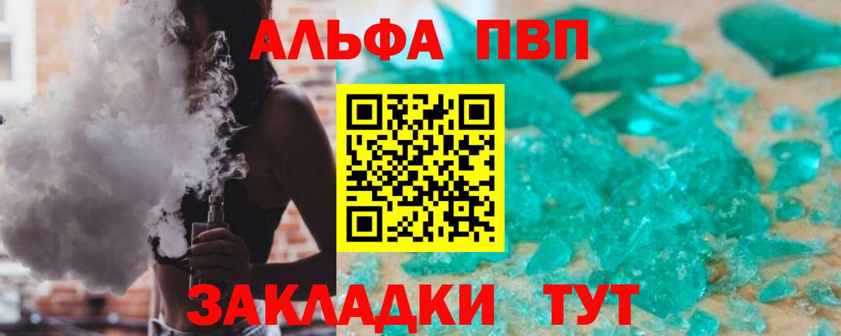Alpha-PVP СК КРИС Южноуральск