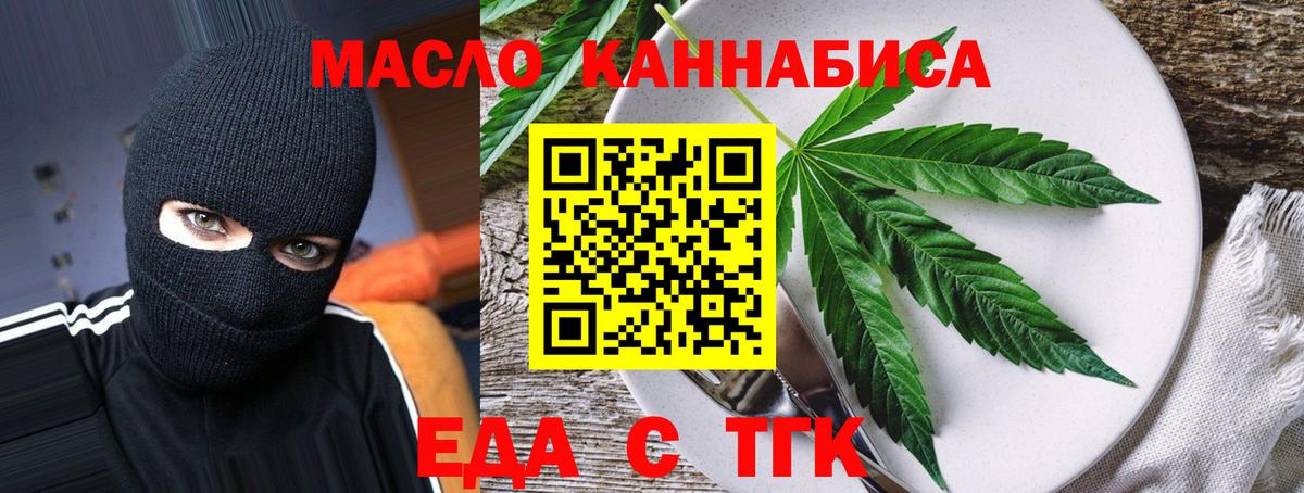 Южноуральск  Cannafood конопля  Вход с VPN 