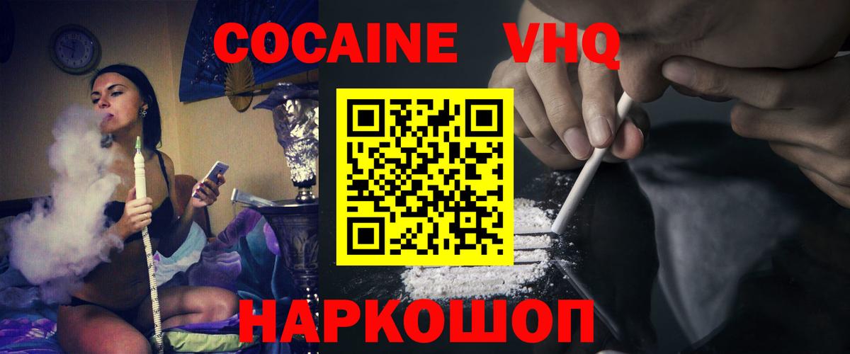 COCAIN 99% Южноуральск
