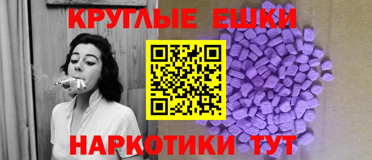 Экстази ешки  Ecstasy  Южноуральск  магазин  наркотиков  Ecstasy DUBAI  Вход с VPN 