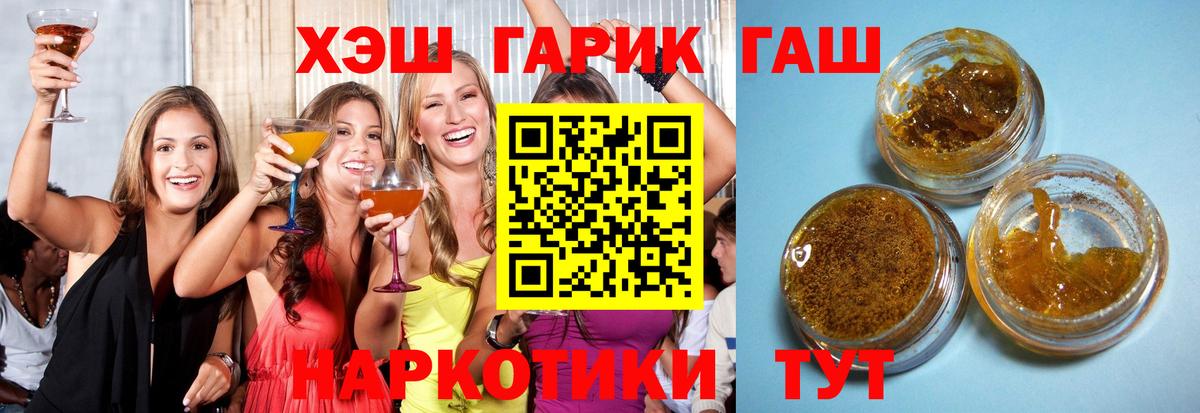ГАШИШ убойный Южноуральск