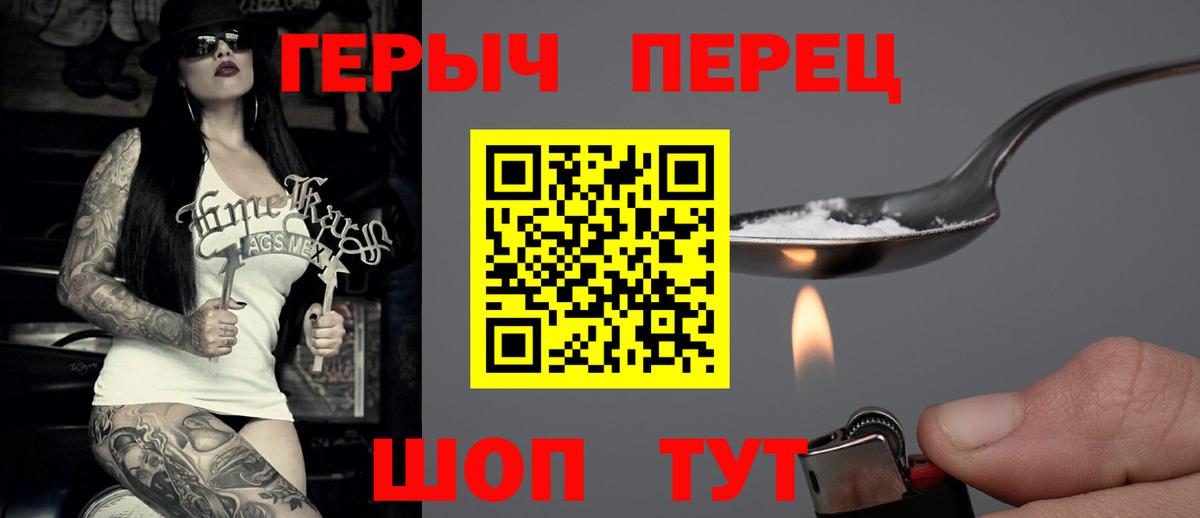 Героин Афган  Вход с VPN  Южноуральск 