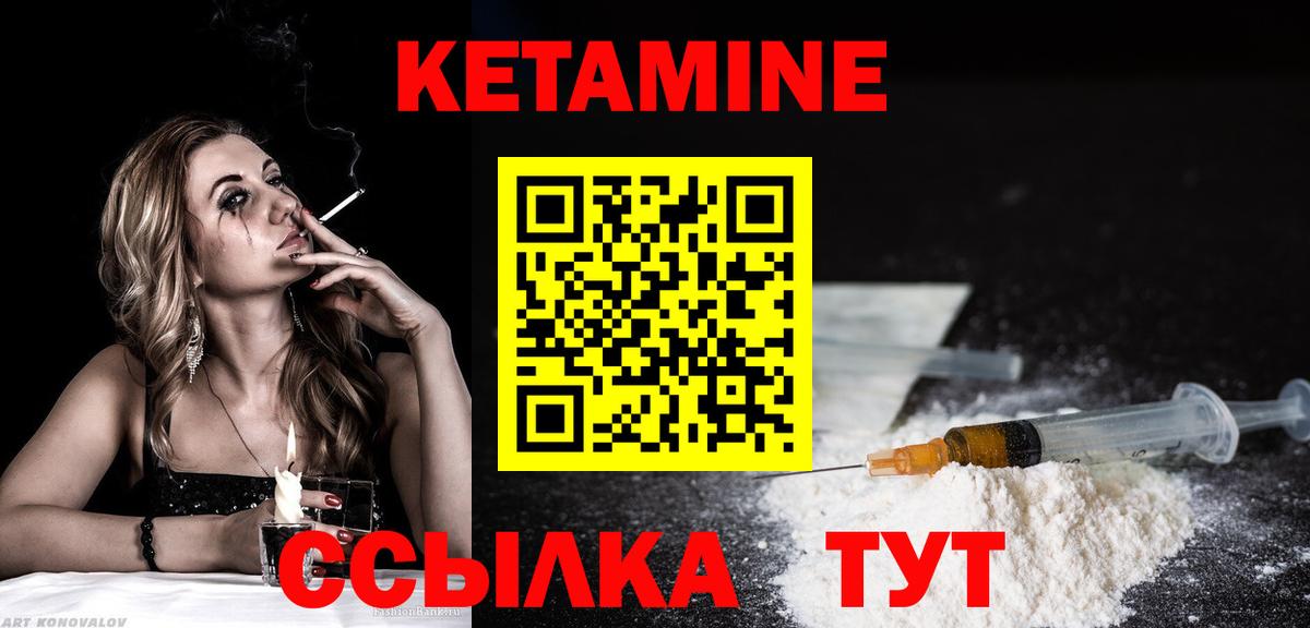 КЕТАМИН VHQ Южноуральск