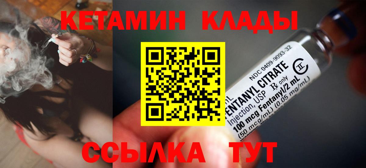 гидра зеркало  Кетамин VHQ  Вход с VPN  Южноуральск 