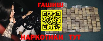 синтетический гашиш Ливны