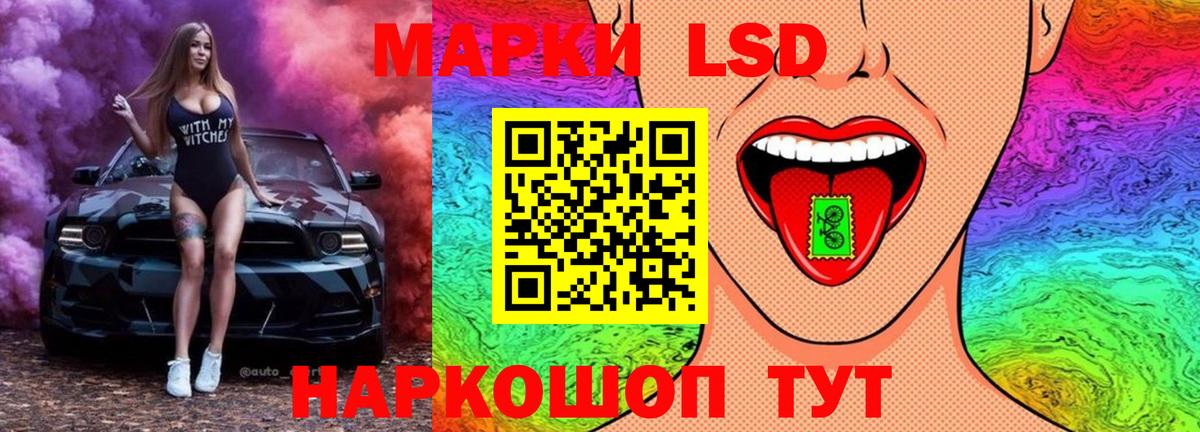 Лсд 25 экстази кислота Южноуральск