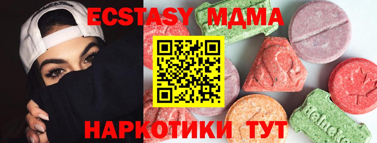 МДМА VHQ Южноуральск