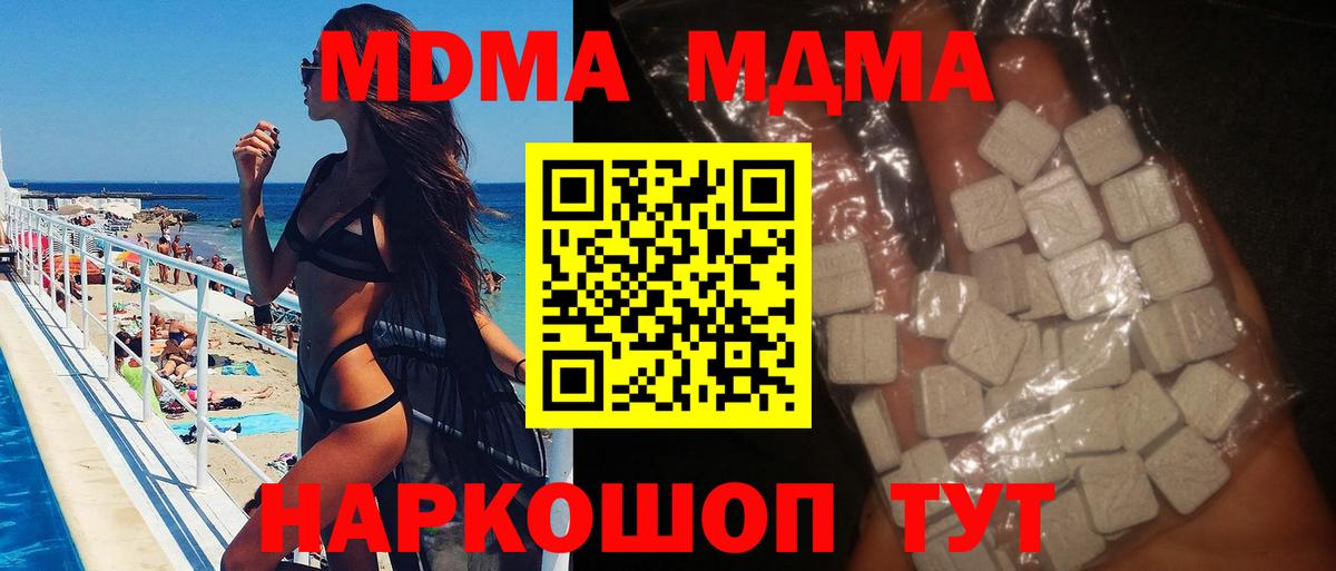 МДМА кристаллы  МДМА VHQ  Южноуральск  MDMA  Вход с VPN 