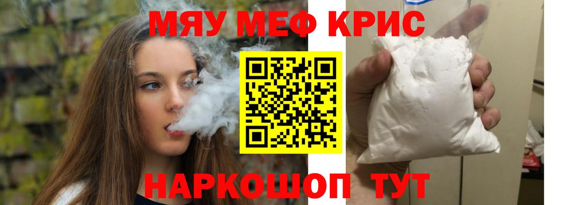 где найти   Мефедрон мяу мяу  МЯУ-МЯУ  Вход с VPN  Южноуральск  Меф 4 MMC 