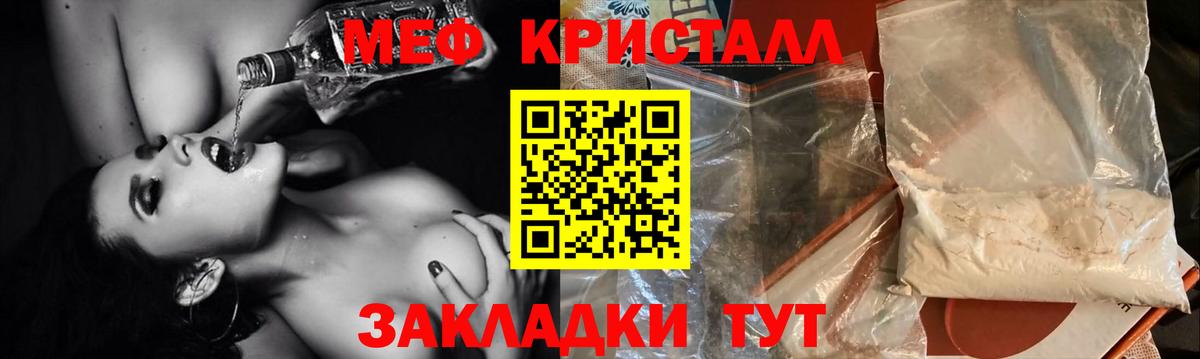 Меф Южноуральск