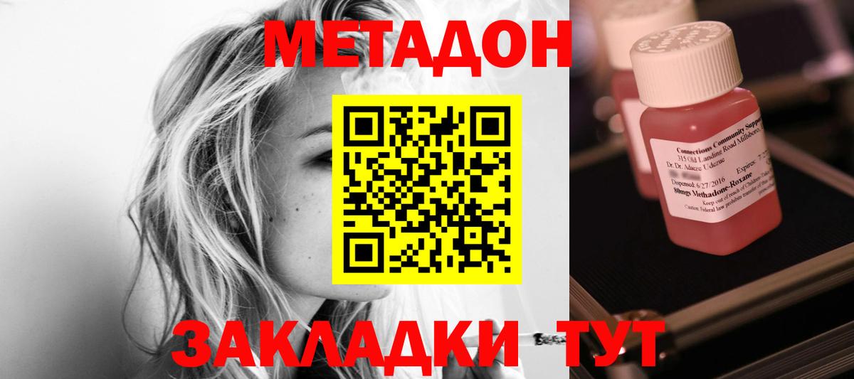 Метадон белоснежный Южноуральск