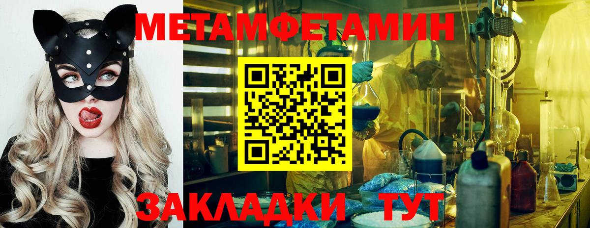 Метамфетамин винт  МЕТАМФЕТАМИН  Южноуральск  Вход с VPN  Метамфетамин винт 