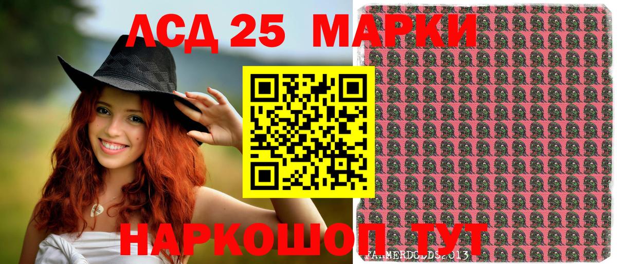 Марки NBOMe 1500мкг Южноуральск