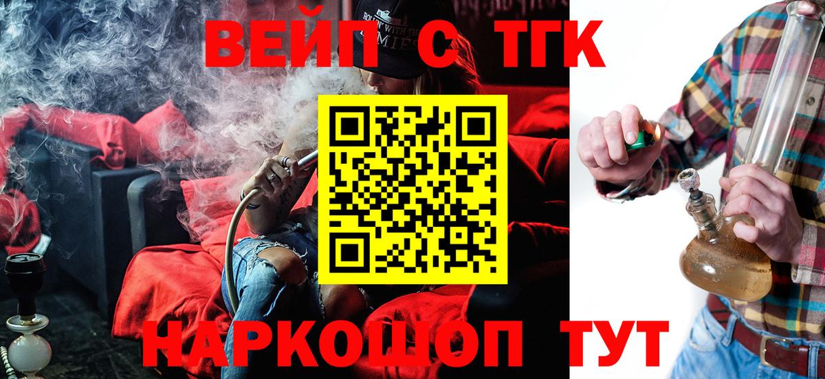 ТГК Wax  Вход с VPN  Южноуральск 