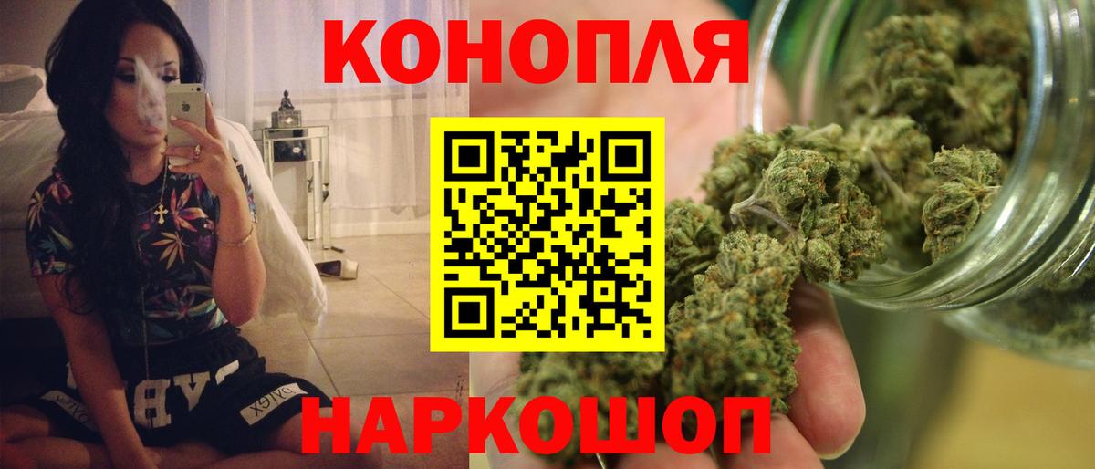 МАРИХУАНА сатива  МАРИХУАНА Amnesia  Южноуральск  Каннабис планчик  Вход с VPN 